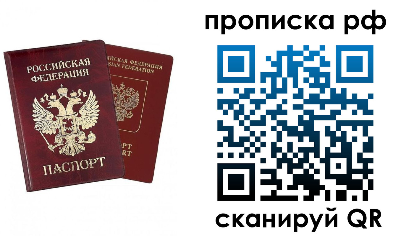 временная регистрация адрес в Инте