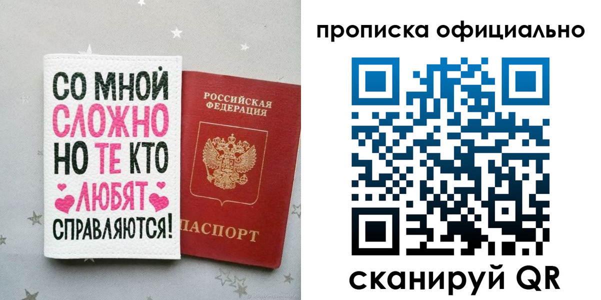 временная регистрация для всех в Инте