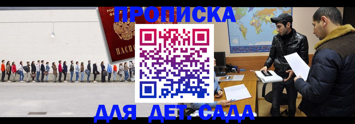 временная регистрация купить в Инте